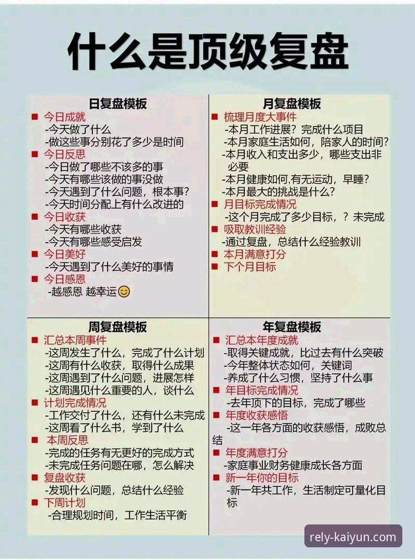 深度解析：如何通过开云体育官方平台复盘一场NBA经典加时赛
